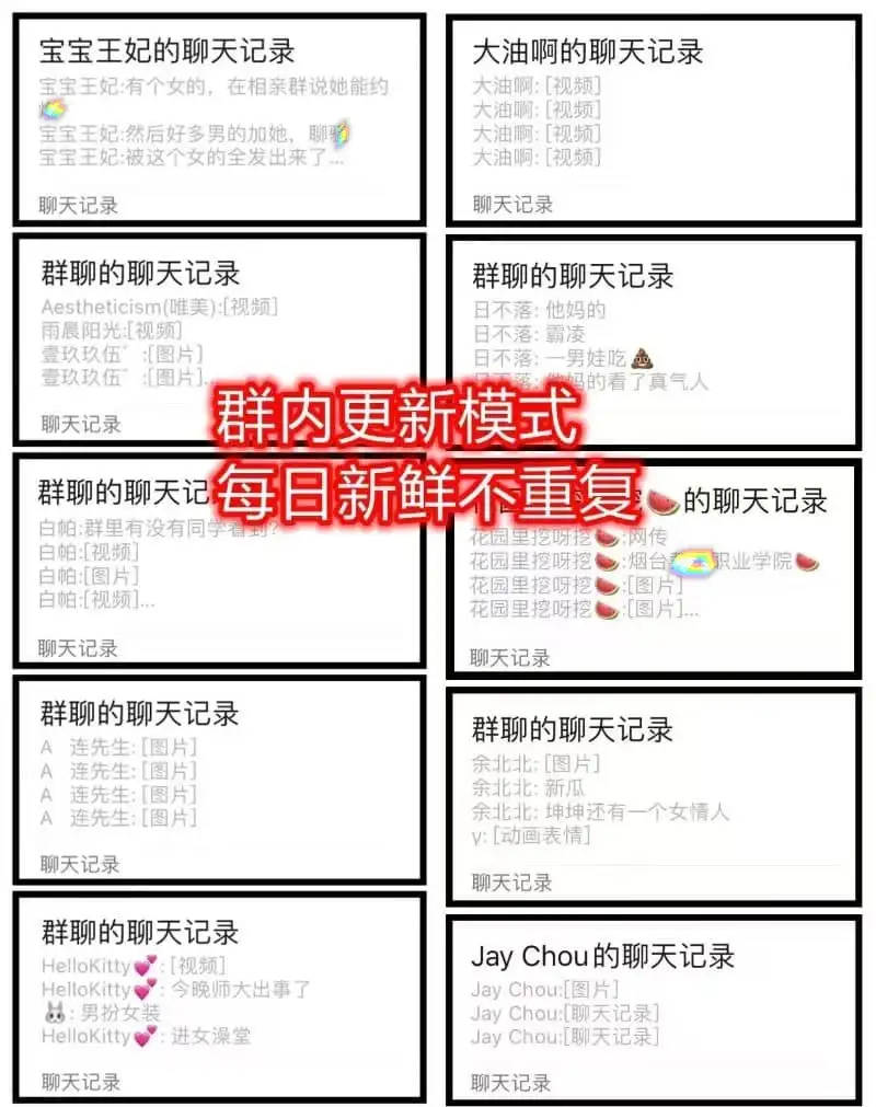 图片[1]-吃瓜3月最新：吃瓜qq群：1032813072-吃瓜